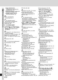 Страница 286