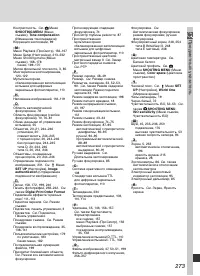 Страница 287