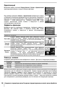 Страница 104