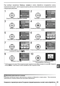 Страница 105