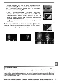 Страница 107