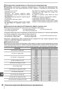 Страница 110