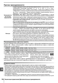 Страница 114