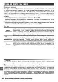 Страница 116