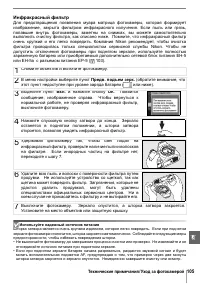 Страница 117