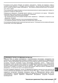 Страница 119