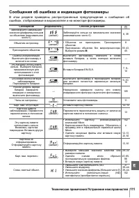 Страница 123