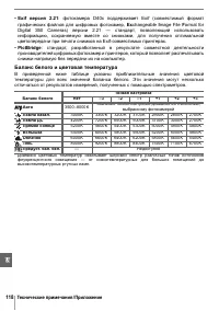 Страница 130