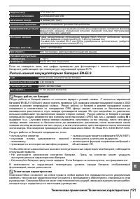 Страница 133