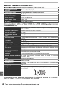 Страница 134