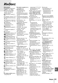 Страница 135