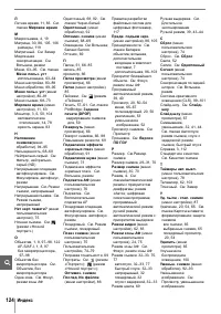 Страница 136