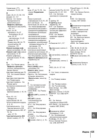 Страница 137