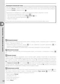 Страница 102