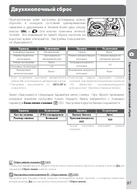 Страница 107