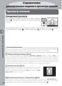 Страница 108