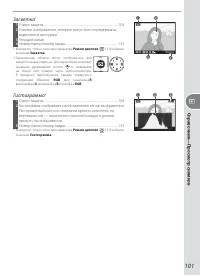 Страница 111