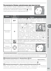 Страница 113