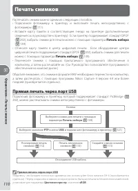 Страница 120
