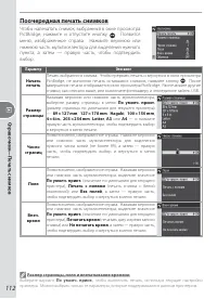 Страница 122