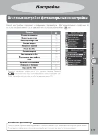 Страница 125