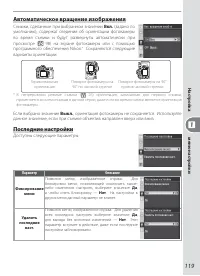 Страница 129