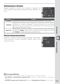 Страница 133