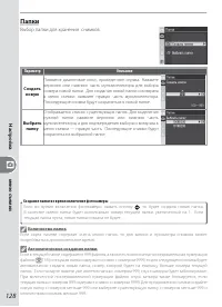 Страница 138