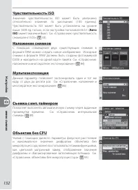 Страница 142