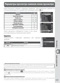 Страница 143