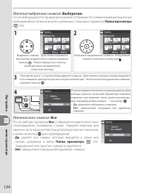 Страница 144