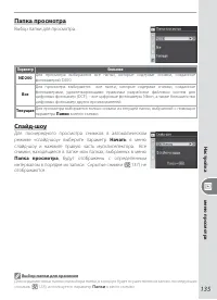 Страница 145