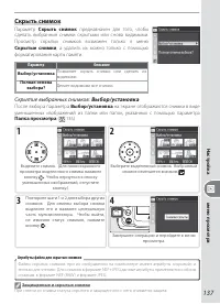 Страница 147