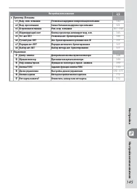 Страница 155