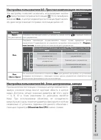 Страница 165