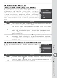 Страница 169