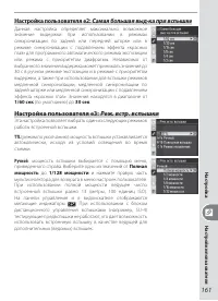 Страница 171