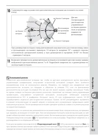 Страница 175