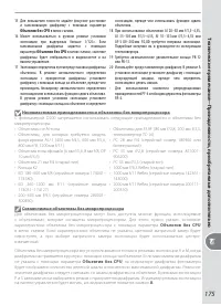 Страница 185