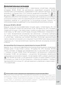 Страница 187