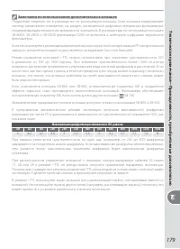 Страница 189