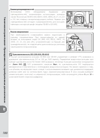 Страница 190