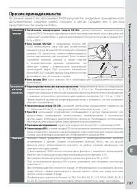 Страница 191