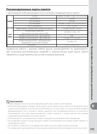 Страница 193