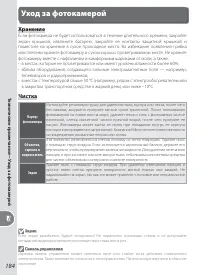 Страница 194