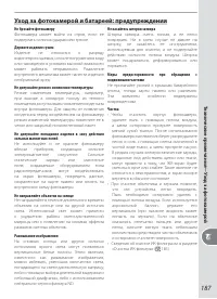 Страница 197