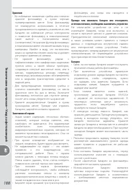 Страница 198