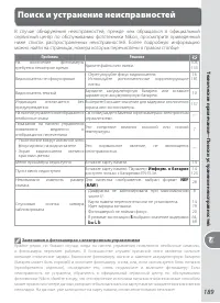 Страница 199