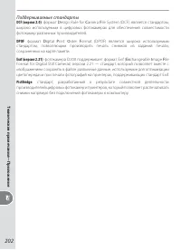 Страница 212