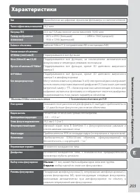 Страница 213